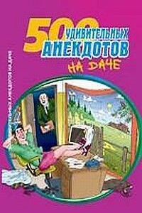 Посадил дед репку - Неизвестный Автор