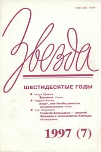 Зрелища - Игорь Маркович Ефимов