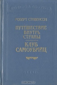 Похититель трупов - Роберт Льюис Стивенсон