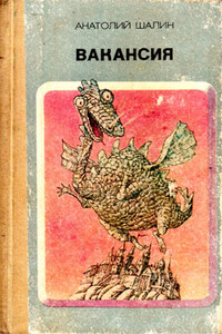 Евдокия - Анатолий Борисович Шалин