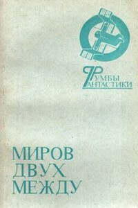 Операция «Прогрессор» - Михаил Георгиевич Пухов