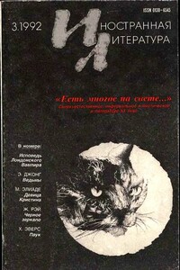 Паук - Ганс Гейнц Эверс