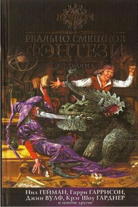 Разборки с демонами - Крэг Шоу Гарднер