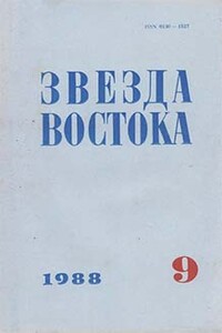 Вампир - Масако Тогава