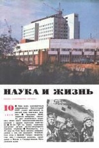 После доклада фантаста - Петр Андреевич Семынин