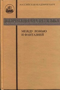 Проблема субъекта в дискурсе Новой волны англо-американской фантастики - А В Обухов
