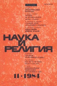 Бунтовщик - Святослав Владимирович Логинов