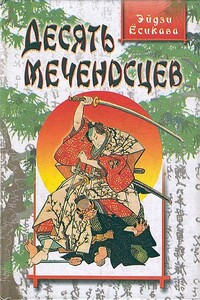 Мусаси