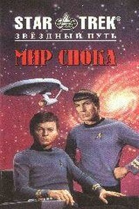 Кристаллические слезы - Мелинда М. Снодграсс