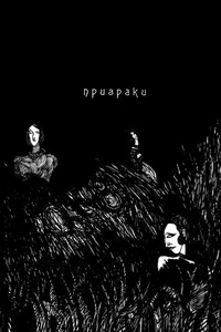 Призраки - Элджернон Генри Блэквуд, Уильям Уаймарк Джейкобс