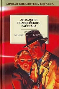 Небесное знамение - Агата Кристи