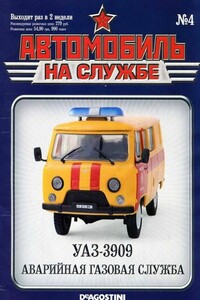 Автомобиль на службе, 2011 № 04