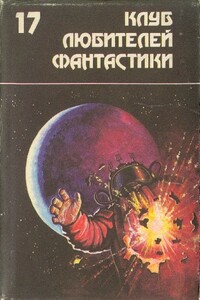 Звездный торговец - Пол Андерсон