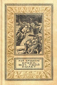 Белые и чёрные - Рэй Брэдбери