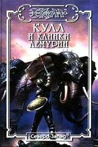 Паруса заката - Джек Коннел