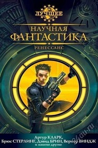 Причины для счастья - Грег Иган
