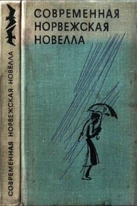Лотерейный билет - Эйвин Болстад