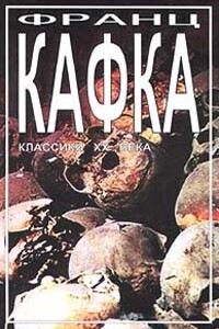 Первое горе - Франц Кафка