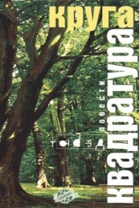 Школа капитанов - Андрей Владимирович Иванов
