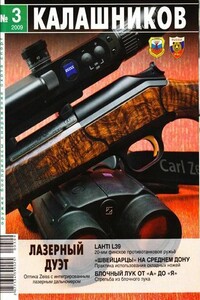 Lahti L 39 - Журнал «Калашников», Юрий Пономарёв
