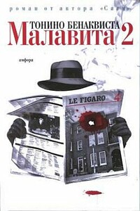 Малавита - 2 - Тонино Бенаквиста