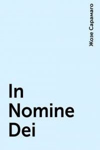 In Nomine Dei - Жозе Сарамаго
