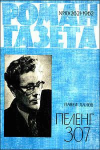 Штамба - Павел Васильевич Халов