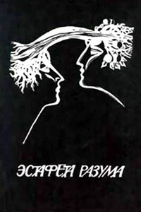 Сон в летний день - Ольга Николаевна Ларионова