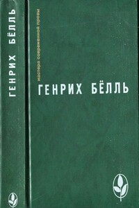 Ирландский дневник. Бильярд в половине десятого. Глазами клоуна. Потерянная честь Катарины Блюм - Генрих Бёлль