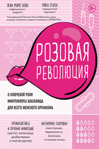 Розовая революция - Жан-Марк Бобо, Рика Этьен