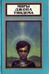 Том 4. Чокки. Паутина. Семена времени - Джон Уиндем