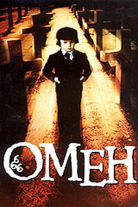 Омен. Знамение - Дэвид Зельцер