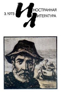 И вновь вверх по ведущей вниз лестнице - Бел Кауфман