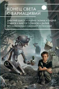 Да пребудет с нами сила - Сергей Борисович Удалин