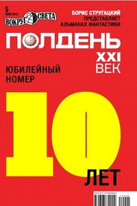 Кунсткамера - Александр Владимирович Тюрин, Александр Геннадиевич Щёголев