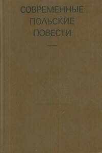 Билек - Ярослав Ивашкевич