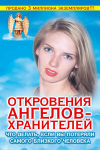 Что делать, если вы потеряли самого близкого человека - Ренат Ильдарович Гарифзянов