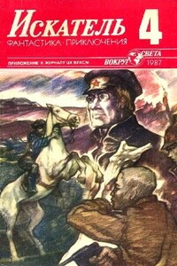 Свидетель - Николай Евгеньевич Псурцев