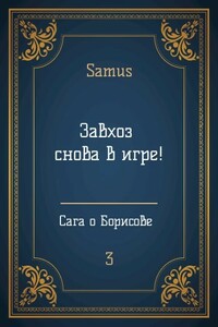 Завхоз снова в игре! - Самат Айдосович Сейтимбетов