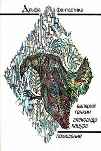 Поломка в пути - Александр Васильевич Кацура, Валерий Исаакович Генкин