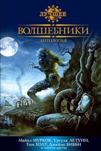 Закрытое окно - А С Бенсон