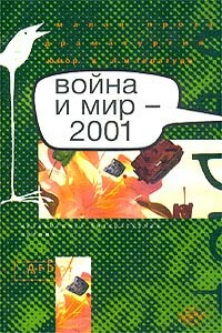 Скрипка и немножко нервно - Светлана Анатольевна Савина