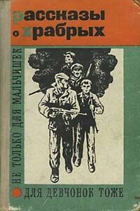 Диверсия не состоялась - Дмитрий Семенович Репухов
