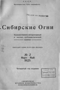 Никшина оплошность - Исаак Григорьевич Гольдберг