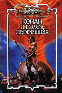 Замок крови - Дуглас Брайан