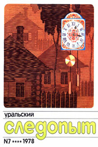 Везёт же людям! - Лев Израилевич Квин