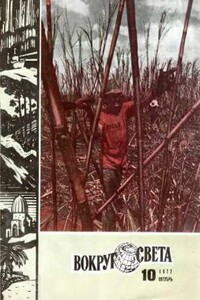 Клиент - Уильям Фрэнсис Нолан