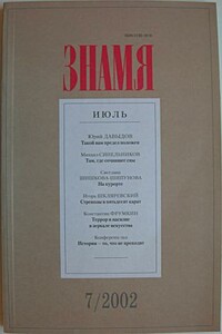 Память - Георгий Александрович Балл