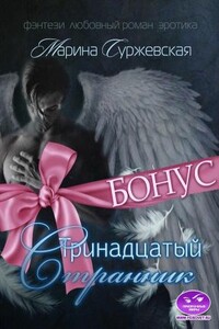 Воспоминания - Марина Суржевская