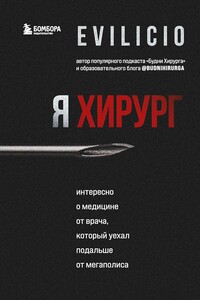 Я хирург. Интересно о медицине от врача, который уехал подальше от мегаполиса - Рустам Магомедов